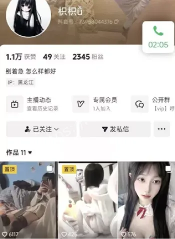 抖音清纯小网红